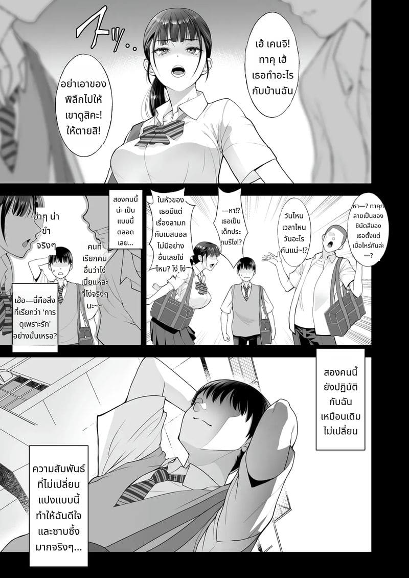 สาวสวยและความสัมพันธ์ต้องห้าม